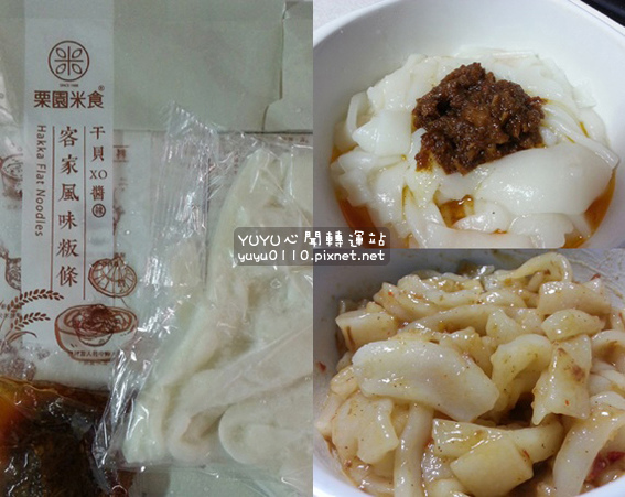 栗園美食客家風味粄條系列34