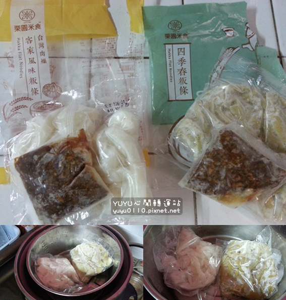 栗園美食客家風味粄條系列28