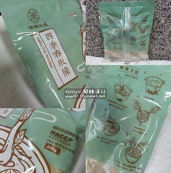 栗園美食客家風味粄條系列9