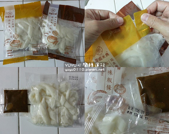 栗園美食客家風味粄條系列20