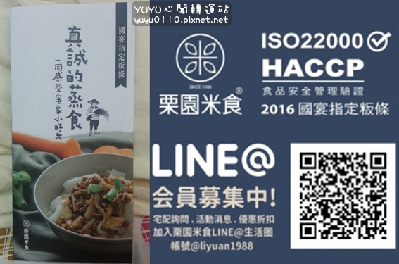 栗園美食客家風味粄條系列4