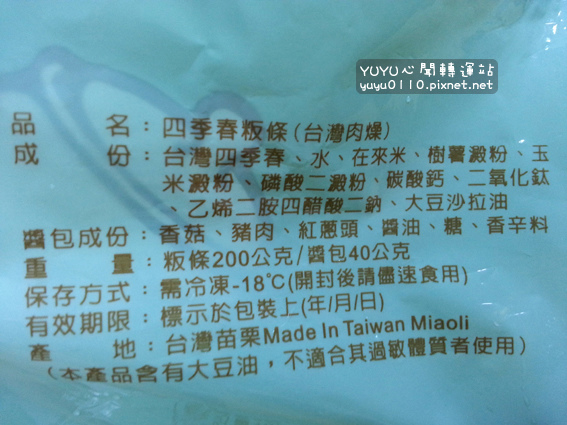 栗園美食客家風味粄條系列11