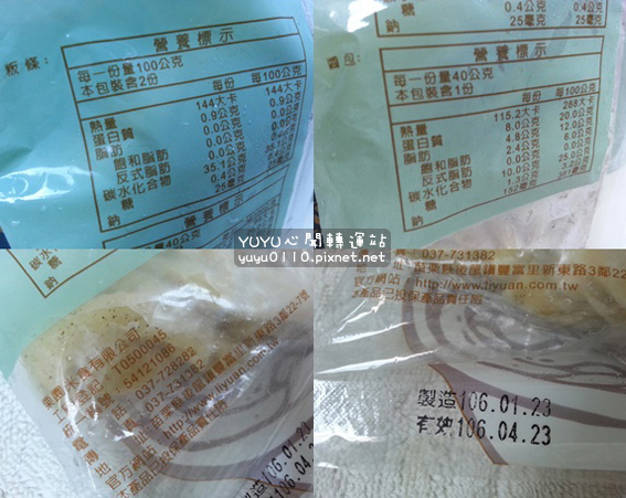 栗園美食客家風味粄條系列10