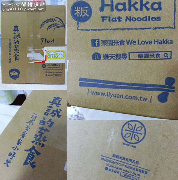 栗園美食客家風味粄條系列2