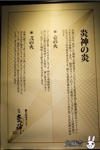 炎神拉麵 (11).jpg