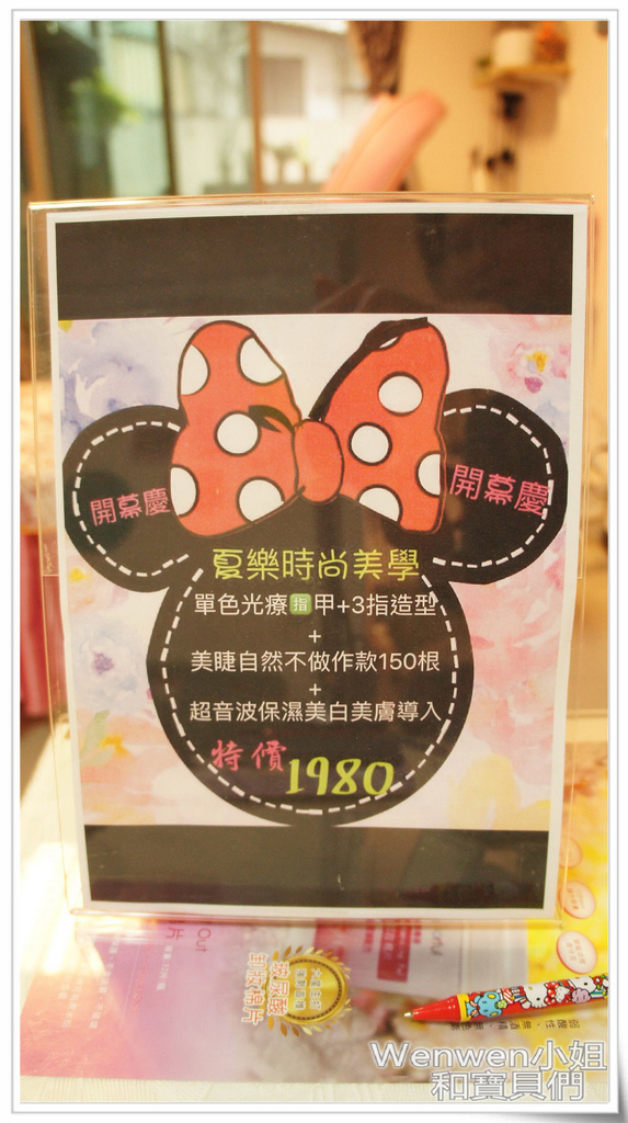 2017.03 夏樂時尚美學 美容SPA 美睫 (21).JPG