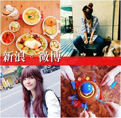 新浪微博連結02X300版