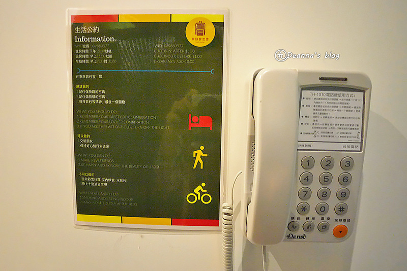 東旅背包客HOSTEL