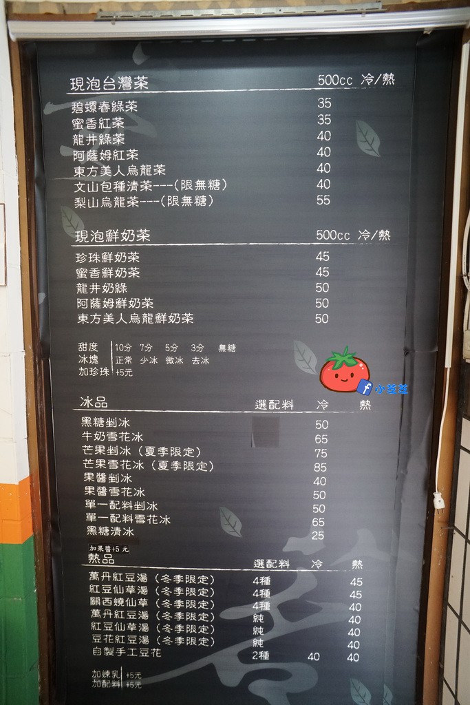 新店好吃紅豆湯 剉冰 秋園 七張捷運站