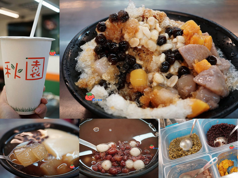 新店好吃紅豆湯 剉冰 秋園 七張捷運站