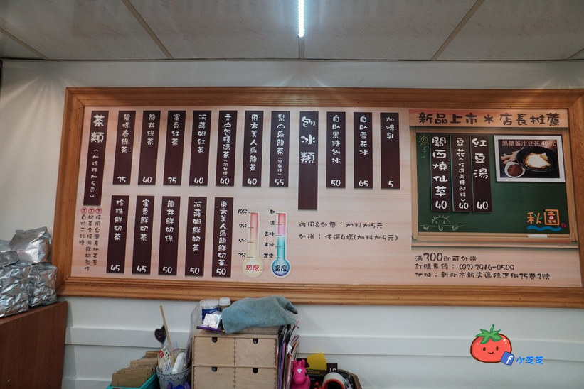 新店好吃紅豆湯 剉冰 秋園 七張捷運站