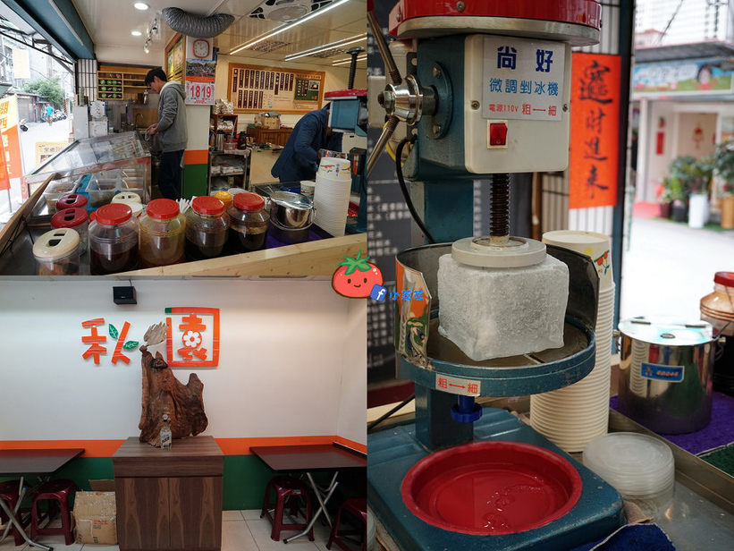 新店好吃紅豆湯 剉冰 秋園 七張捷運站