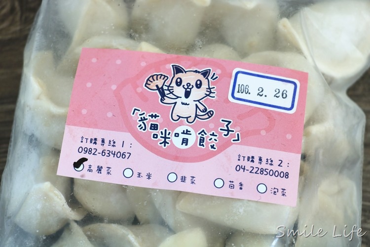 ▌好食味▌網購美食「貓咪啃餃子」宅配松阪豬手工水餃／雞捲