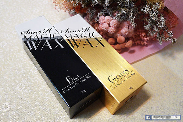 型男必備【SUN&H變色髮蠟】宅男大變身～瞬間變型男。魔幻造型髮臘。不油、不易掉色