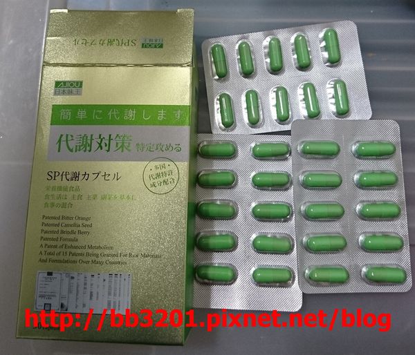 日本味王 SP代謝膠囊