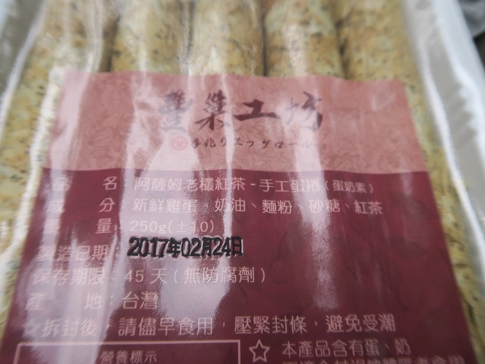 紅茶口味