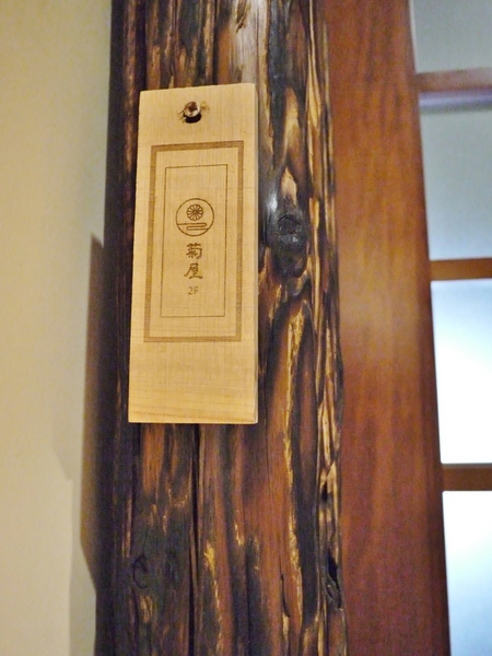 沐芳庭:沐芳庭-日式民宿(台南仁德),近奇美博物館、十鼓糖廠