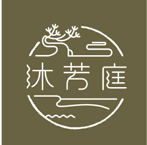 沐芳庭:沐芳庭-日式民宿(台南仁德),近奇美博物館、十鼓糖廠