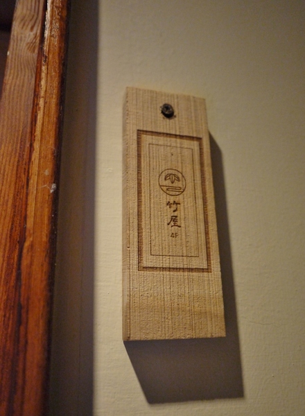 沐芳庭:沐芳庭-日式民宿(台南仁德),近奇美博物館、十鼓糖廠