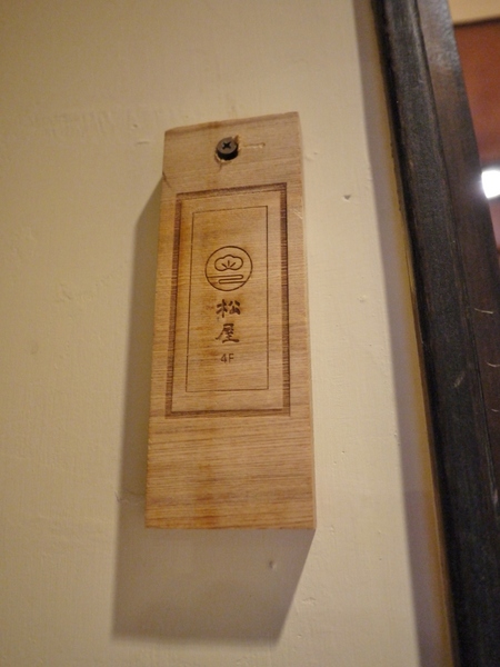 沐芳庭:沐芳庭-日式民宿(台南仁德),近奇美博物館、十鼓糖廠