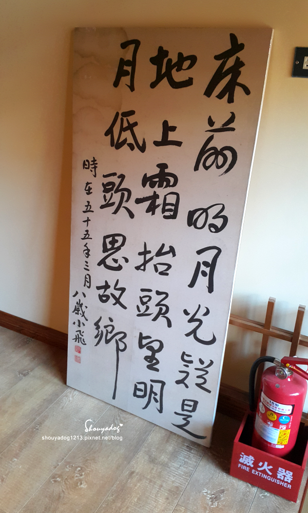 沐芳庭：【台南日式民宿】十鼓文創園區住宿 沐芳庭 可以包棟烤肉和婚紗攝影