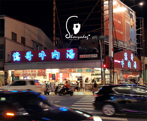 沐芳庭：【台南日式民宿】十鼓文創園區住宿 沐芳庭 可以包棟烤肉和婚紗攝影