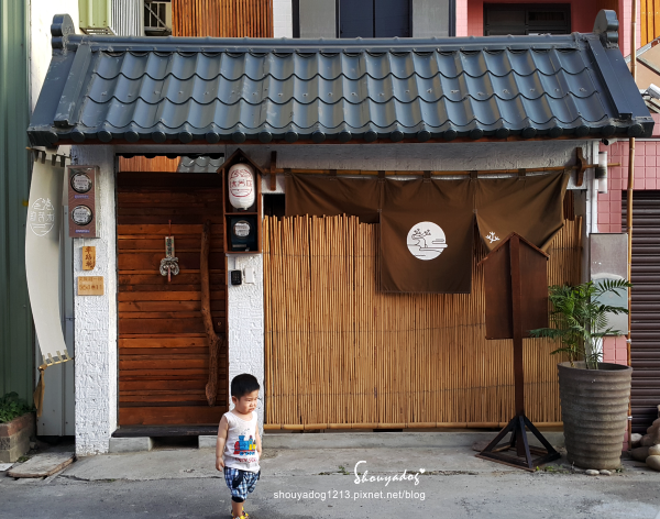 沐芳庭：【台南日式民宿】十鼓文創園區住宿 沐芳庭 可以包棟烤肉和婚紗攝影