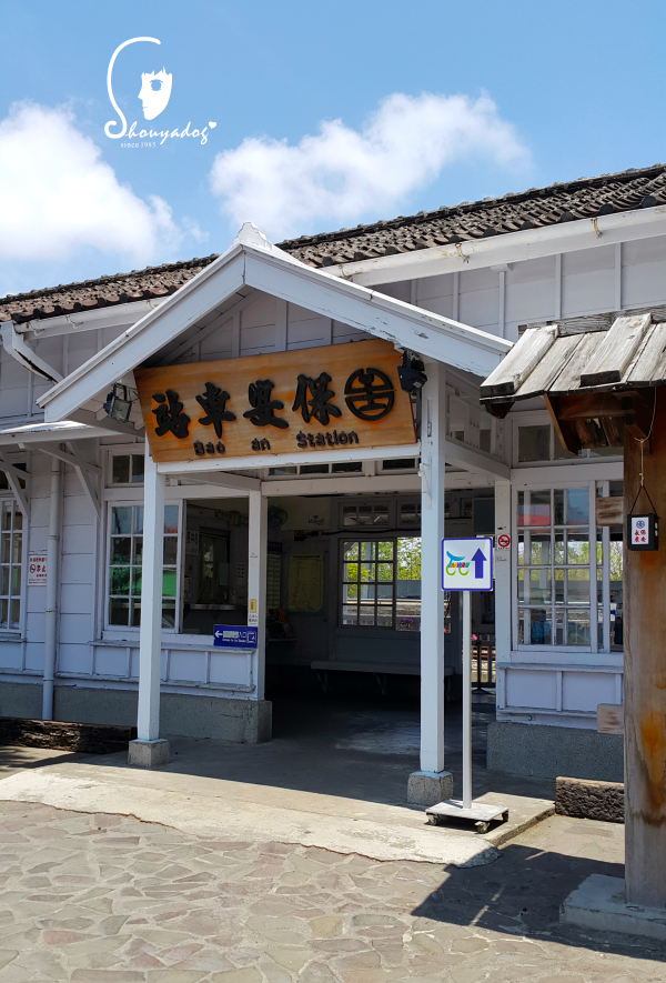 沐芳庭：【台南日式民宿】十鼓文創園區住宿 沐芳庭 可以包棟烤肉和婚紗攝影