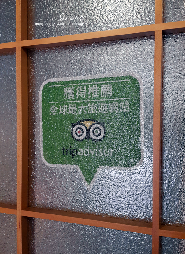 沐芳庭：【台南日式民宿】十鼓文創園區住宿 沐芳庭 可以包棟烤肉和婚紗攝影