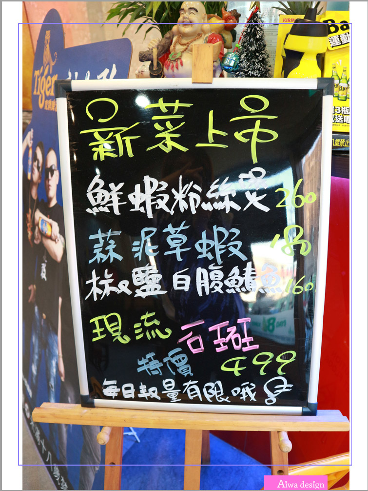 【新竹美食週記】 樂亭平價料理 │各式活魚海鮮料理│活海鮮餐廳 │聚餐包場好選擇│新竹熱炒推薦│停車方便-09.jpg