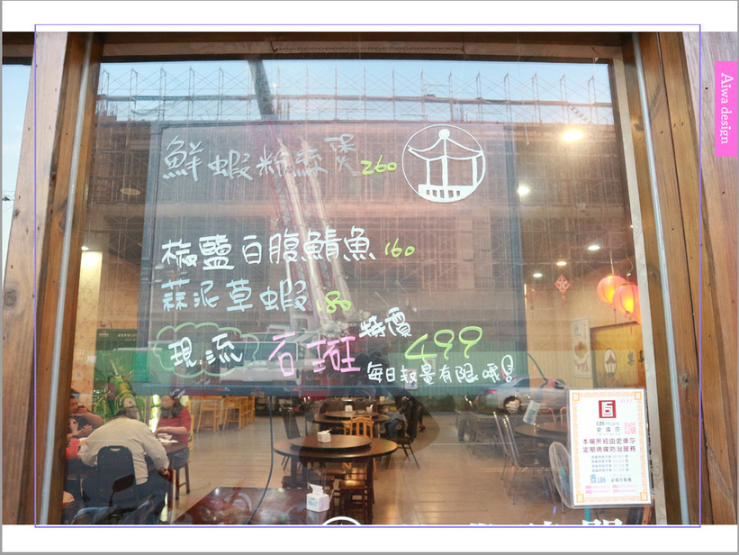 【新竹美食週記】 樂亭平價料理 │各式活魚海鮮料理│活海鮮餐廳 │聚餐包場好選擇│新竹熱炒推薦│停車方便-03.jpg