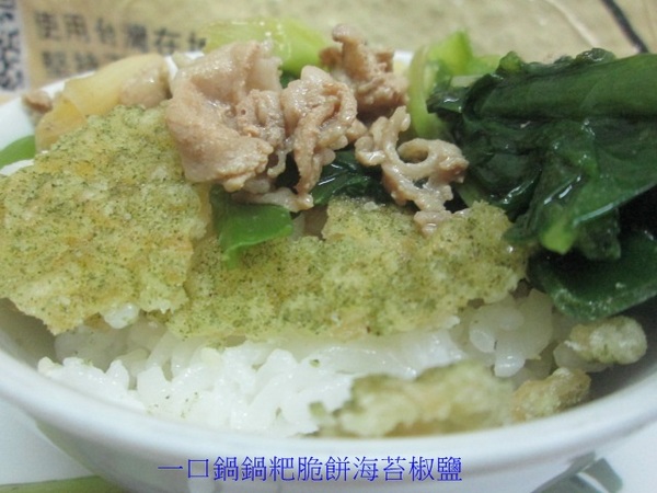 一口鍋鍋粑：團購零食宅配美食【一口鍋】手工製鍋粑脆餅無防腐劑零反式脂肪油安心吃