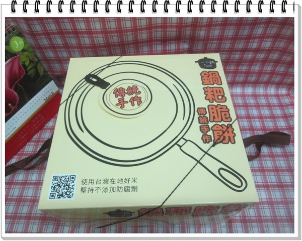一口鍋鍋粑：團購零食宅配美食【一口鍋】手工製鍋粑脆餅無防腐劑零反式脂肪油安心吃