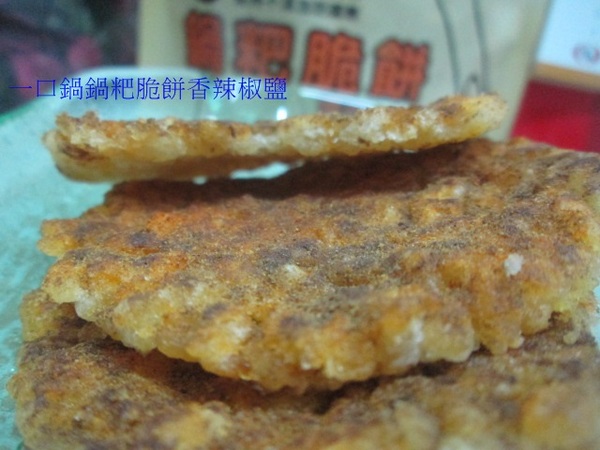 一口鍋鍋粑：團購零食宅配美食【一口鍋】手工製鍋粑脆餅無防腐劑零反式脂肪油安心吃