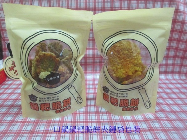 一口鍋鍋粑：團購零食宅配美食【一口鍋】手工製鍋粑脆餅無防腐劑零反式脂肪油安心吃