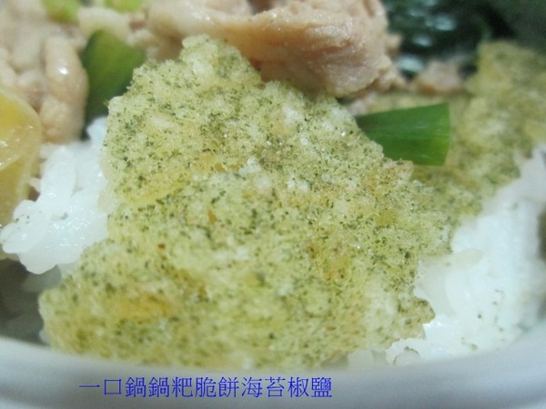 一口鍋鍋粑：團購零食宅配美食【一口鍋】手工製鍋粑脆餅無防腐劑零反式脂肪油安心吃
