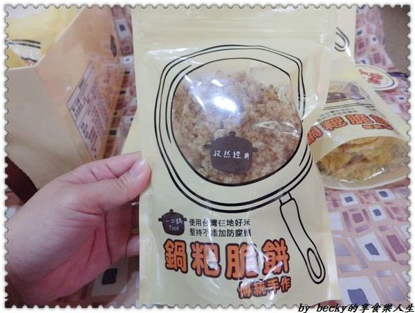 一口鍋鍋粑：<宅配團購>一口鍋/手工製鍋粑脆餅/鍋粑脆餅/團購零食/創新滋味/伴手禮