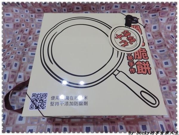 一口鍋鍋粑：<宅配團購>一口鍋/手工製鍋粑脆餅/鍋粑脆餅/團購零食/創新滋味/伴手禮