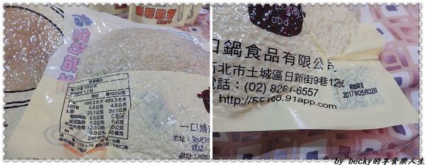 一口鍋鍋粑：<宅配團購>一口鍋/手工製鍋粑脆餅/鍋粑脆餅/團購零食/創新滋味/伴手禮