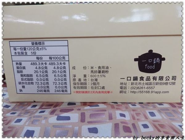 一口鍋鍋粑：<宅配團購>一口鍋/手工製鍋粑脆餅/鍋粑脆餅/團購零食/創新滋味/伴手禮