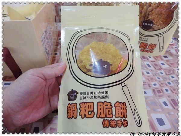 一口鍋鍋粑：<宅配團購>一口鍋/手工製鍋粑脆餅/鍋粑脆餅/團購零食/創新滋味/伴手禮