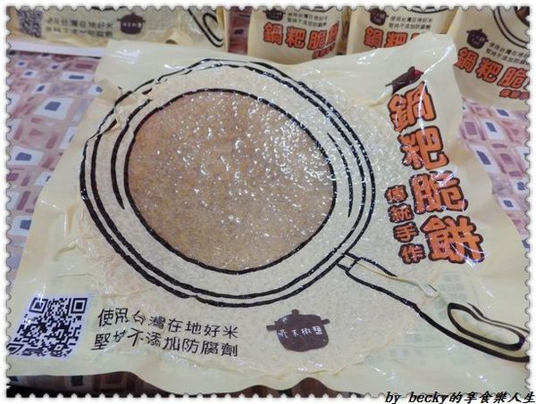 一口鍋鍋粑：<宅配團購>一口鍋/手工製鍋粑脆餅/鍋粑脆餅/團購零食/創新滋味/伴手禮