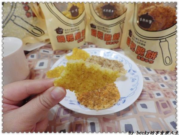 一口鍋鍋粑：<宅配團購>一口鍋/手工製鍋粑脆餅/鍋粑脆餅/團購零食/創新滋味/伴手禮