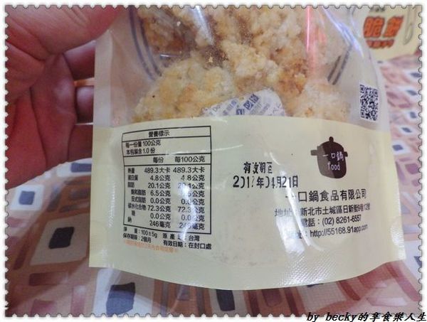 一口鍋鍋粑：<宅配團購>一口鍋/手工製鍋粑脆餅/鍋粑脆餅/團購零食/創新滋味/伴手禮