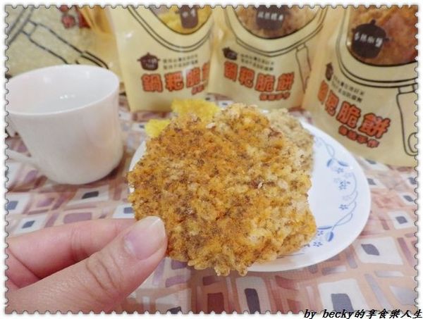 一口鍋鍋粑：<宅配團購>一口鍋/手工製鍋粑脆餅/鍋粑脆餅/團購零食/創新滋味/伴手禮