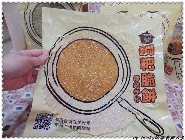 一口鍋鍋粑：<宅配團購>一口鍋/手工製鍋粑脆餅/鍋粑脆餅/團購零食/創新滋味/伴手禮