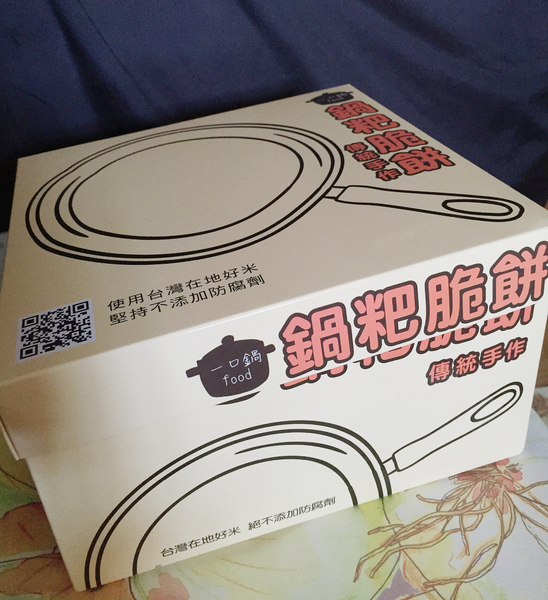 一口鍋鍋粑：【宅配美食】團購零食-一口鍋台灣好米手工鍋粑脆餅，傳統鍋粑搭配創新口味，給你味覺新感受!