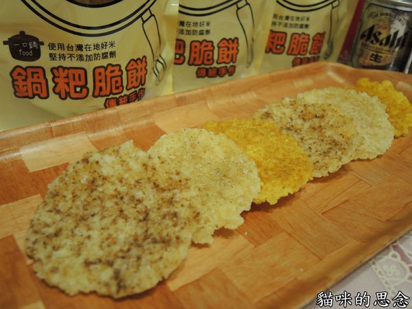 一口鍋 鍋粑脆餅DSCN8921.jpg