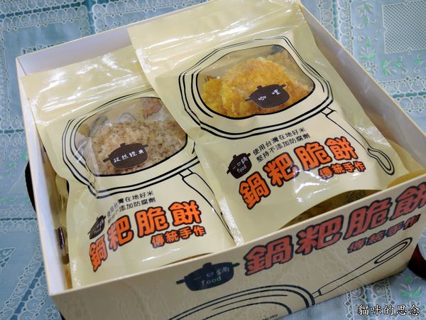 一口鍋 鍋粑脆餅DSCN8873.jpg