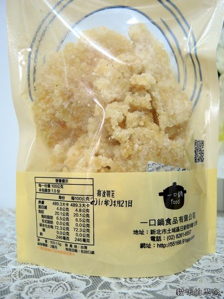 一口鍋 鍋粑脆餅DSCN8852.jpg